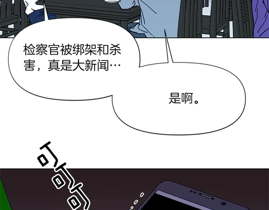 《清道夫K》第50话 神秘人 第20页