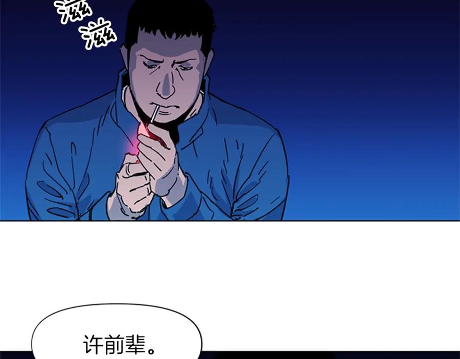 《清道夫K》第50话 神秘人 第45页