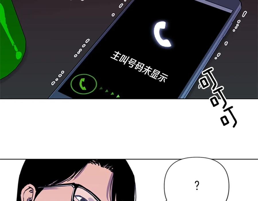 《清道夫K》第50话 神秘人 第21页