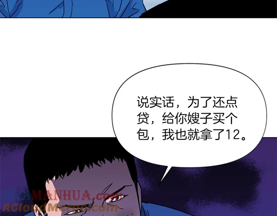 《清道夫K》第51话 死亡名单 第40页