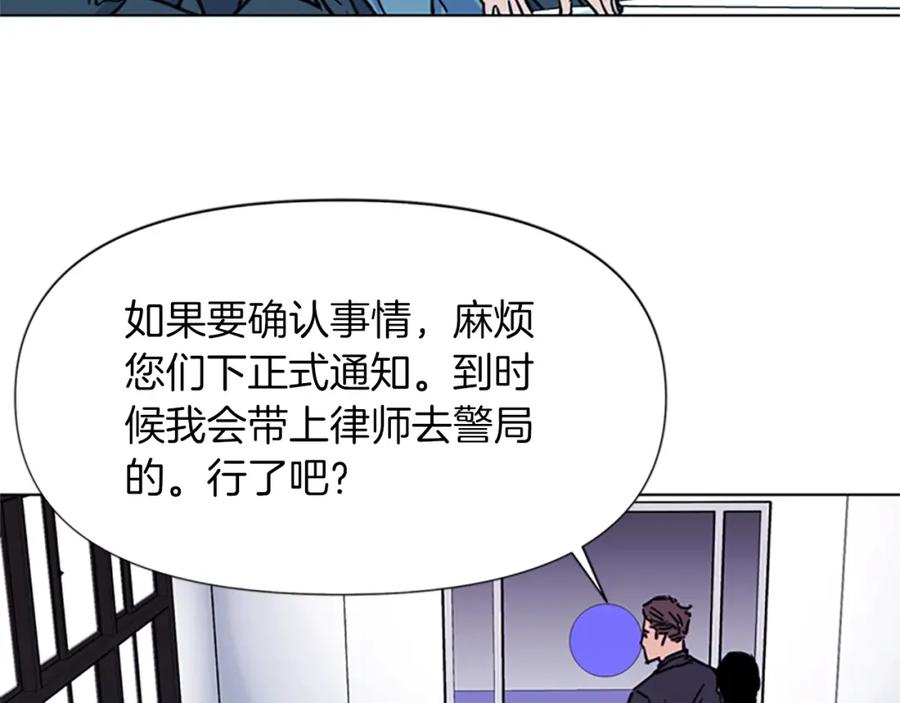 《清道夫K》第51话 死亡名单 第65页