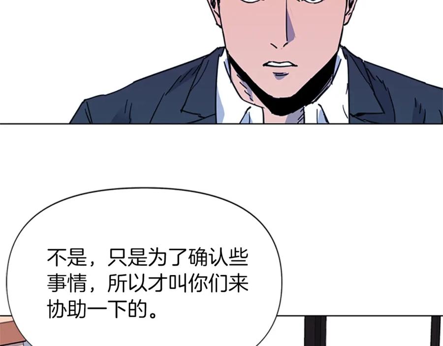 《清道夫K》第51话 死亡名单 第62页