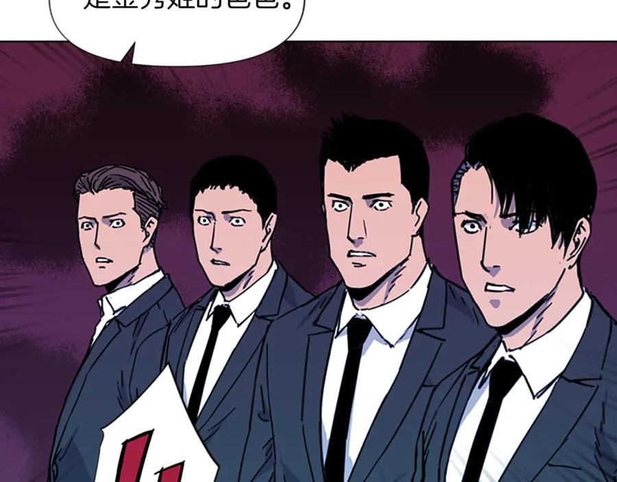 《清道夫K》第51话 死亡名单 第77页