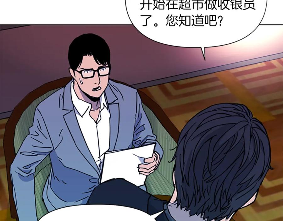 《清道夫K》第51话 死亡名单 第21页