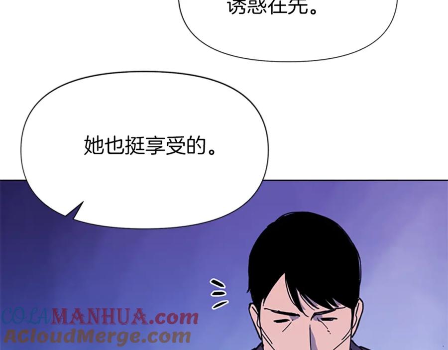 《清道夫K》第51话 死亡名单 第58页