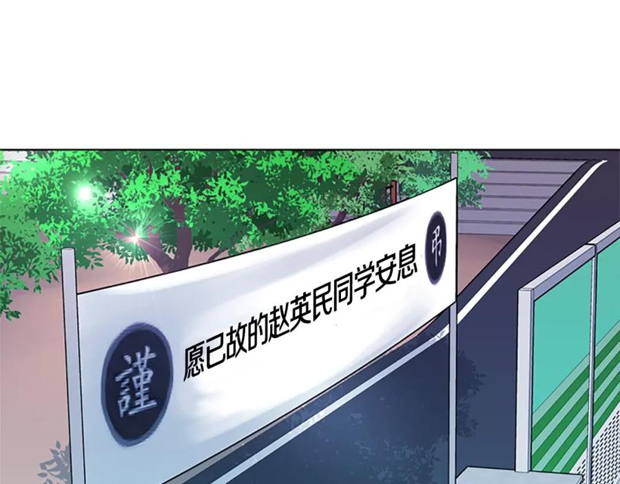 《清道夫K》第51话 死亡名单 第45页