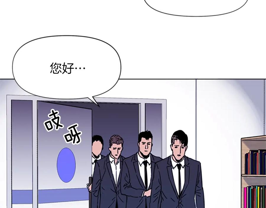 《清道夫K》第51话 死亡名单 第47页