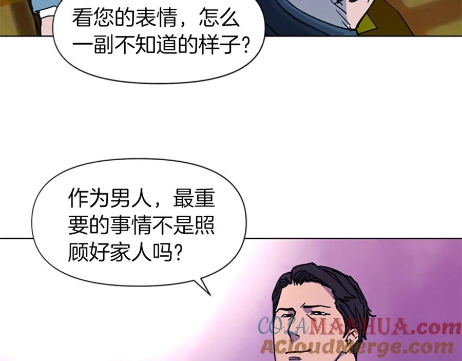 《清道夫K》第51话 死亡名单 第22页