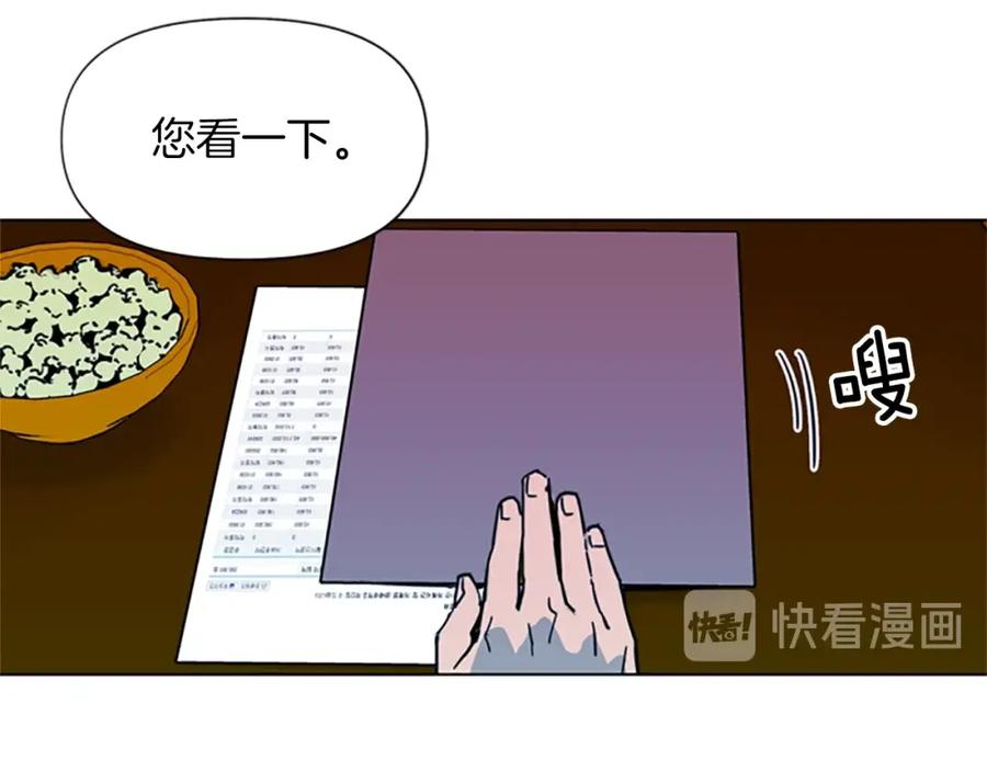《清道夫K》第51话 死亡名单 第9页