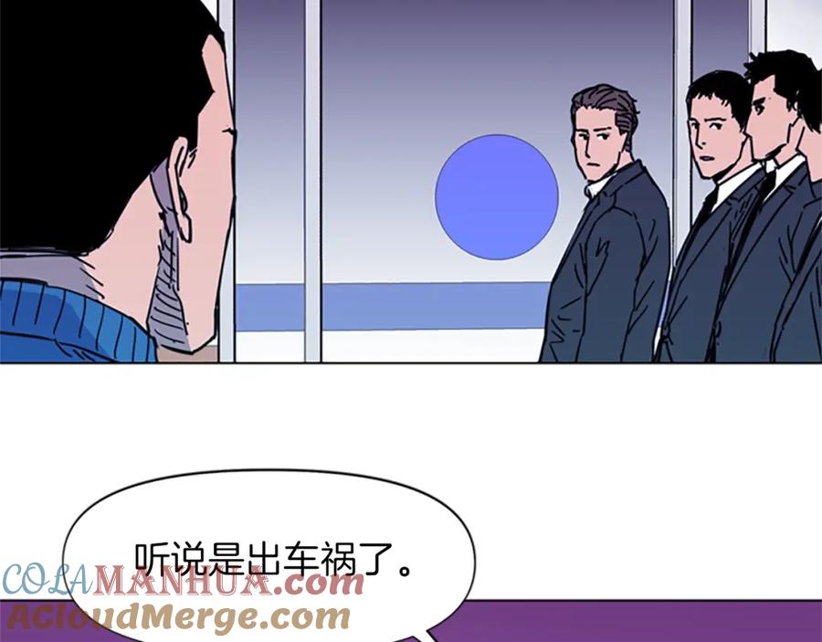 《清道夫K》第51话 死亡名单 第70页