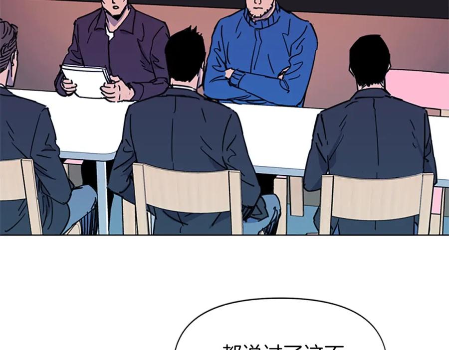 《清道夫K》第51话 死亡名单 第56页