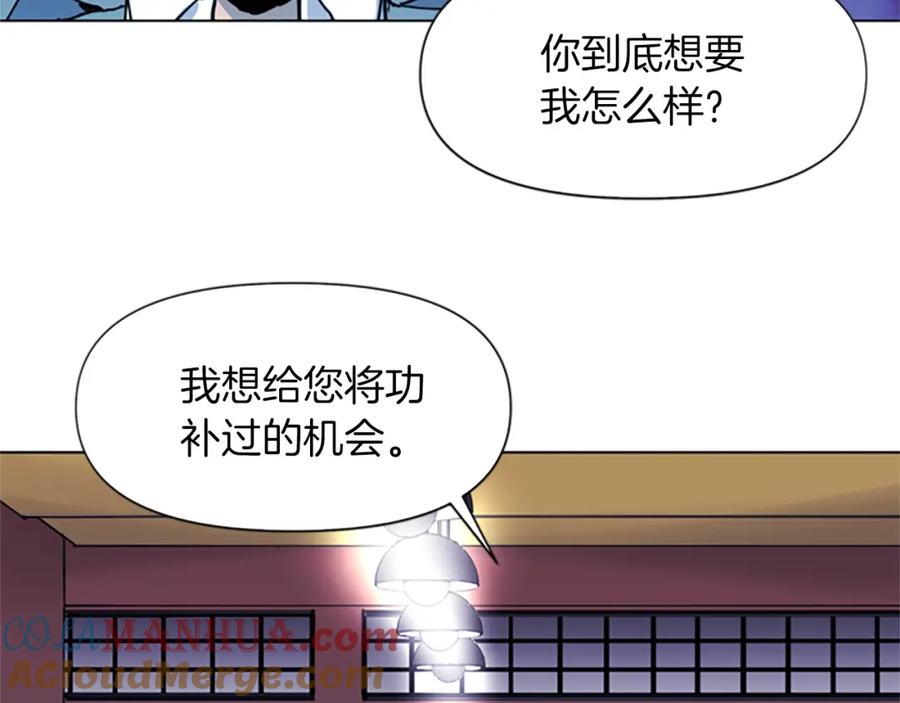 《清道夫K》第51话 死亡名单 第7页
