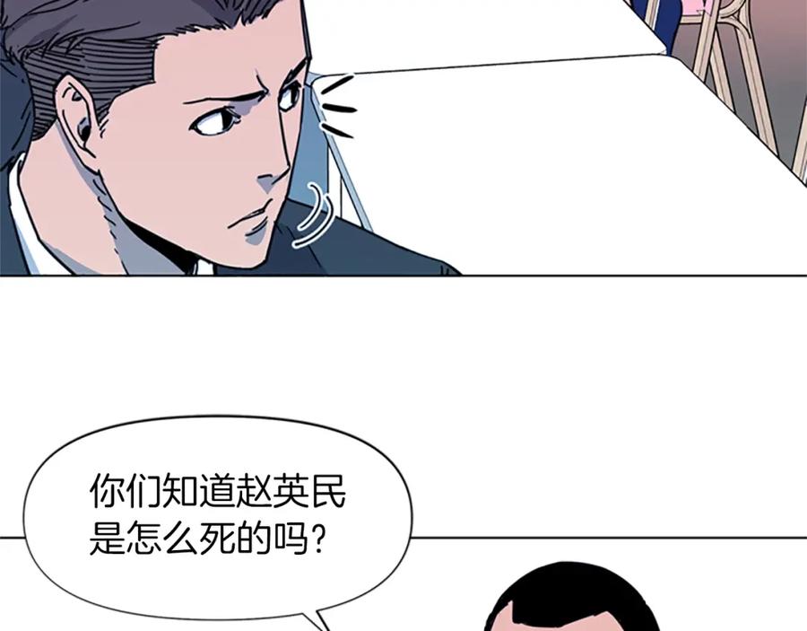 《清道夫K》第51话 死亡名单 第68页