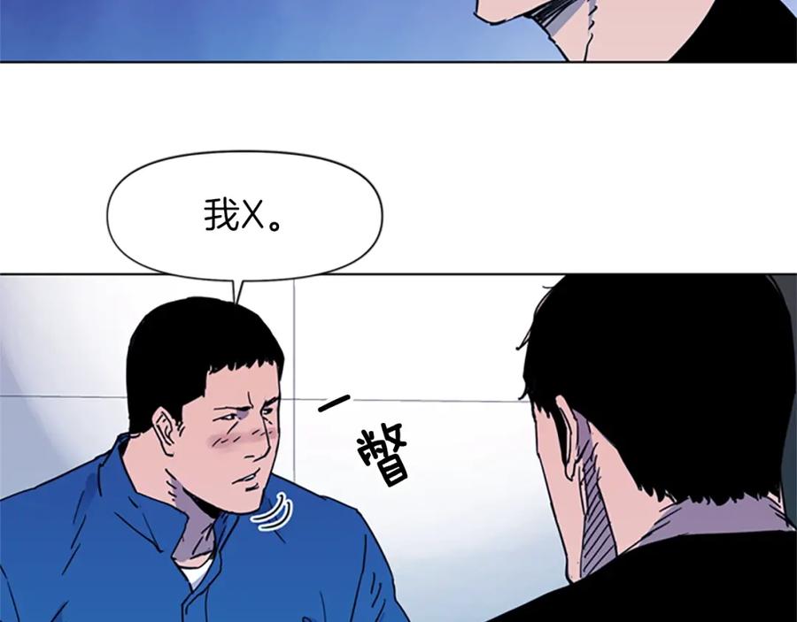 《清道夫K》第51话 死亡名单 第39页