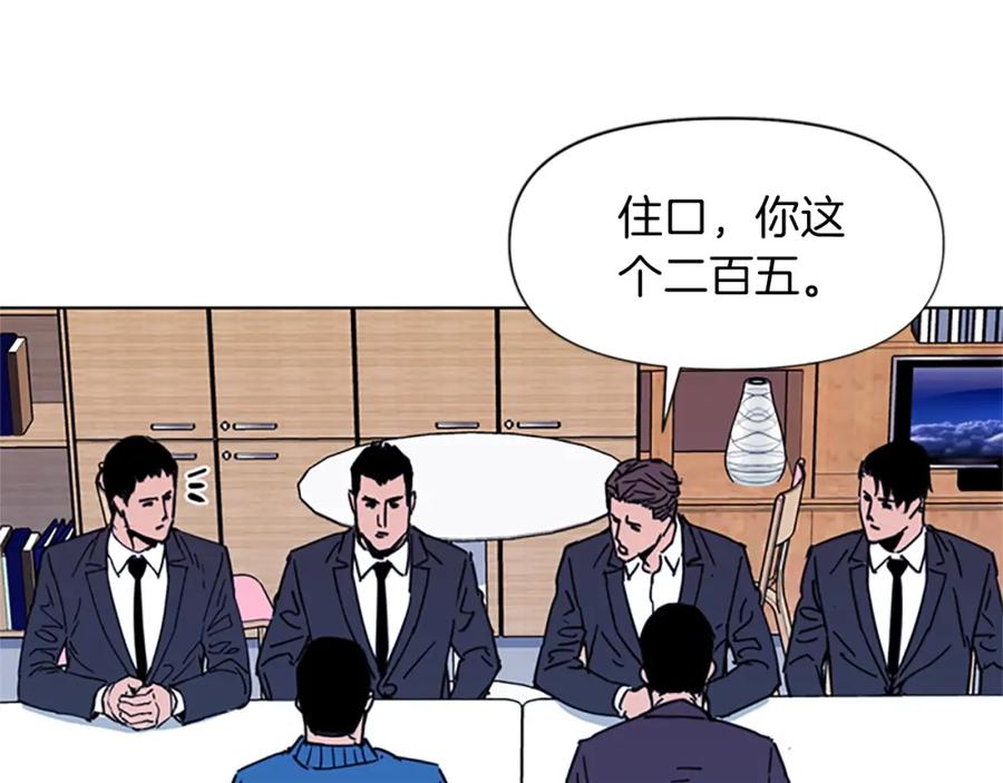 《清道夫K》第51话 死亡名单 第60页