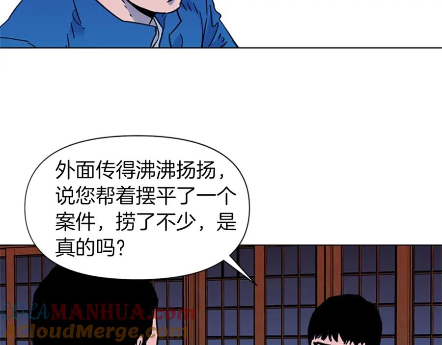 《清道夫K》第51话 死亡名单 第28页