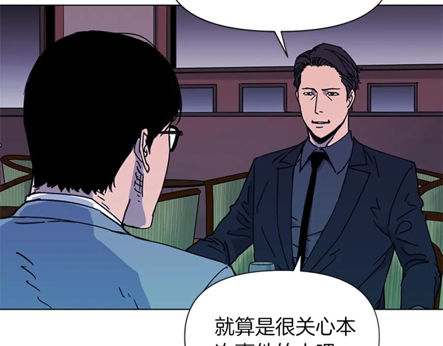 《清道夫K》第51话 死亡名单 第5页
