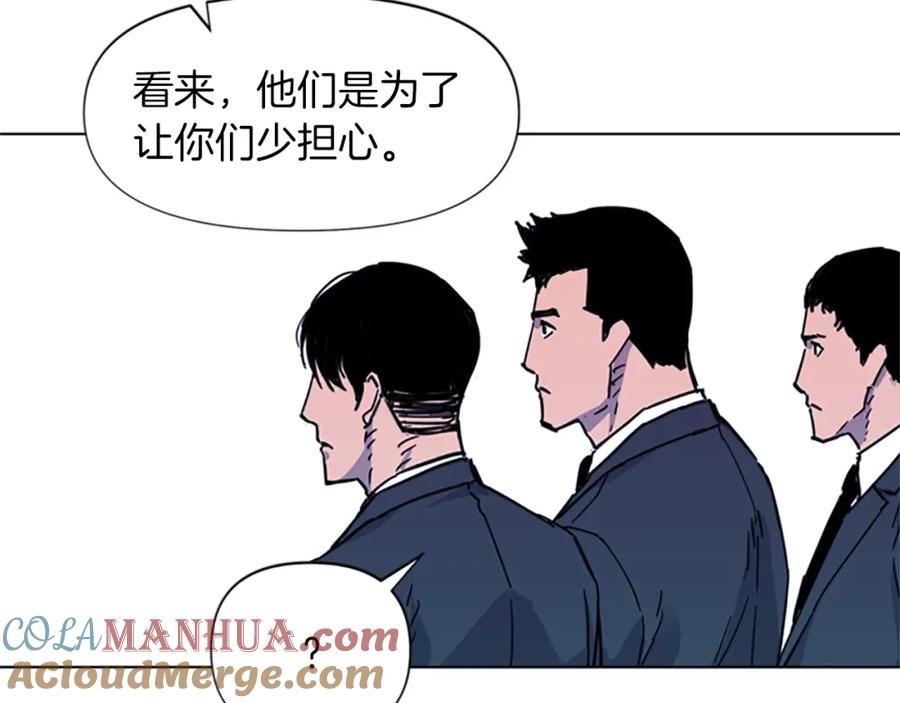 《清道夫K》第51话 死亡名单 第73页