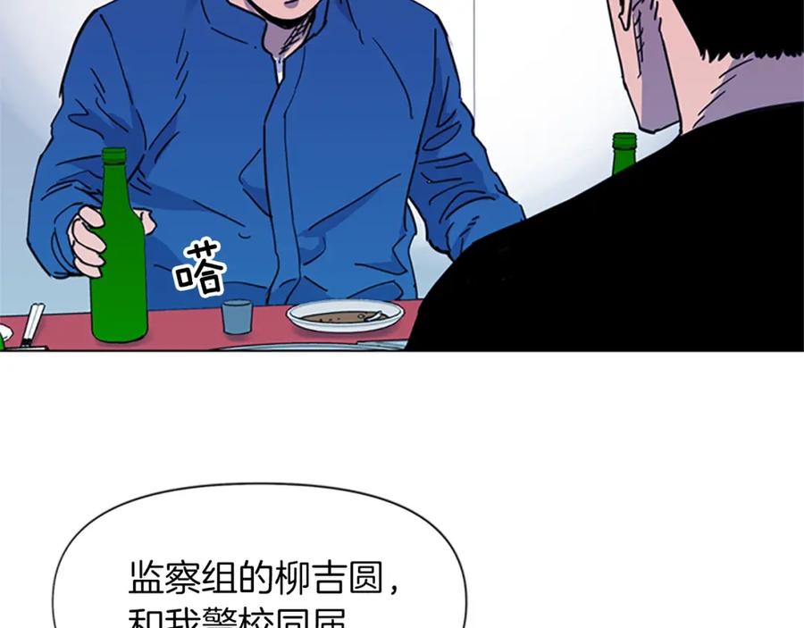 《清道夫K》第51话 死亡名单 第32页