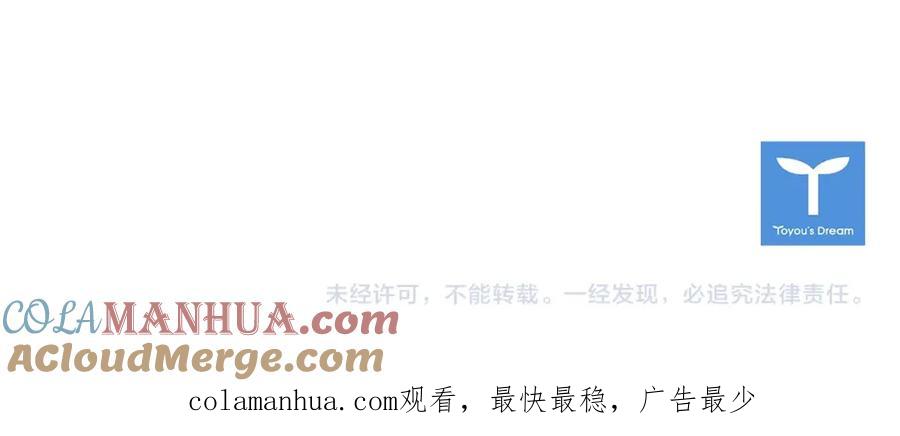 《清道夫K》第51话 死亡名单 第79页