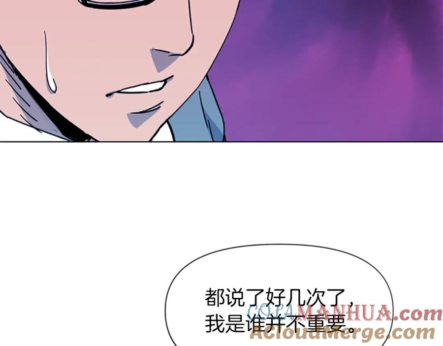 《清道夫K》第51话 死亡名单 第4页