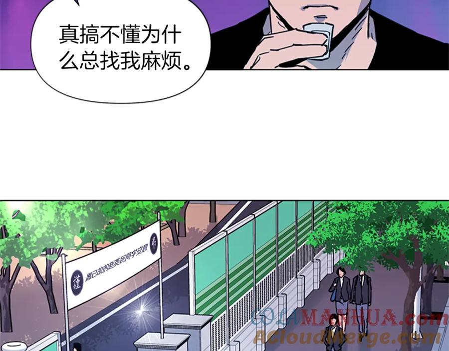 《清道夫K》第51话 死亡名单 第43页