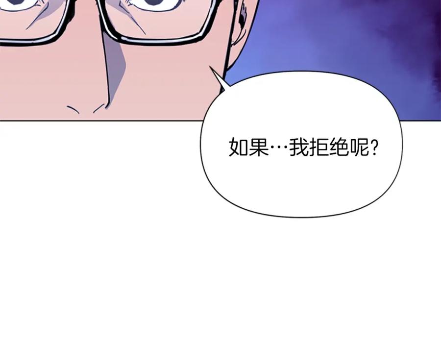 《清道夫K》第51话 死亡名单 第17页