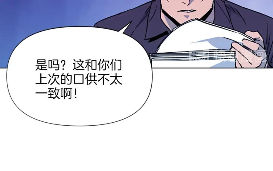 《清道夫K》第51话 死亡名单 第59页
