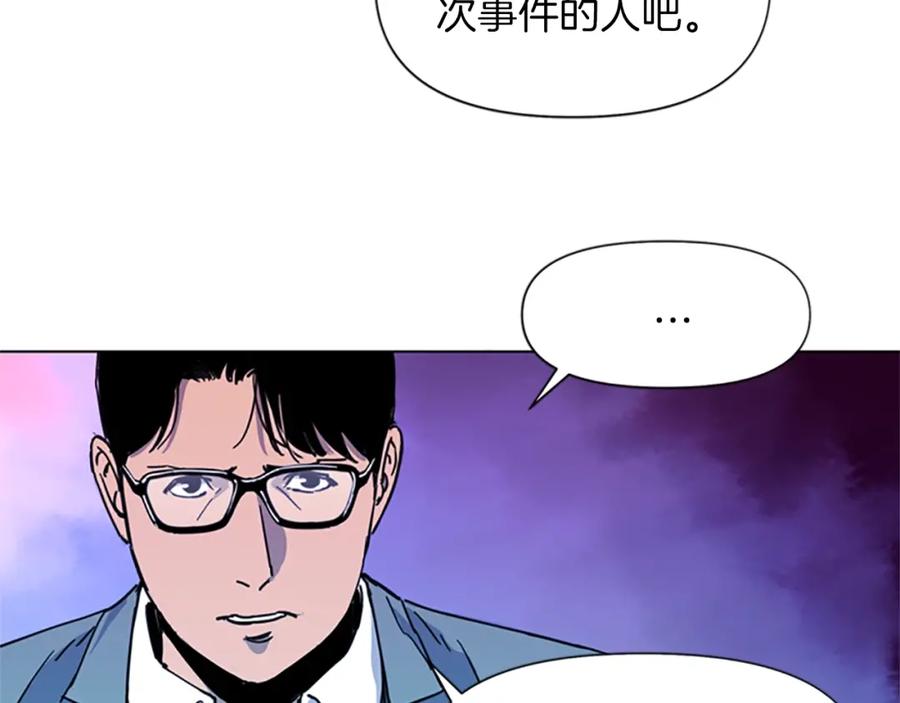 《清道夫K》第51话 死亡名单 第6页