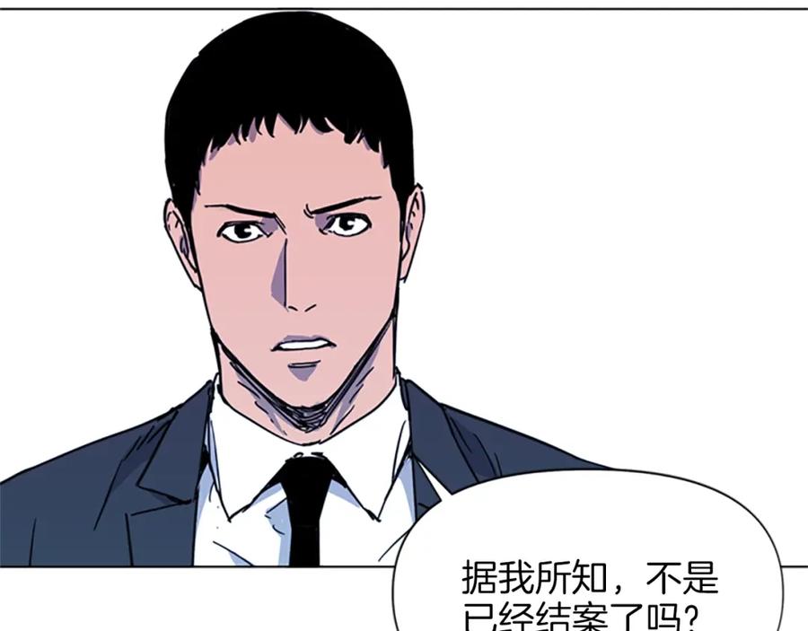 《清道夫K》第51话 死亡名单 第54页