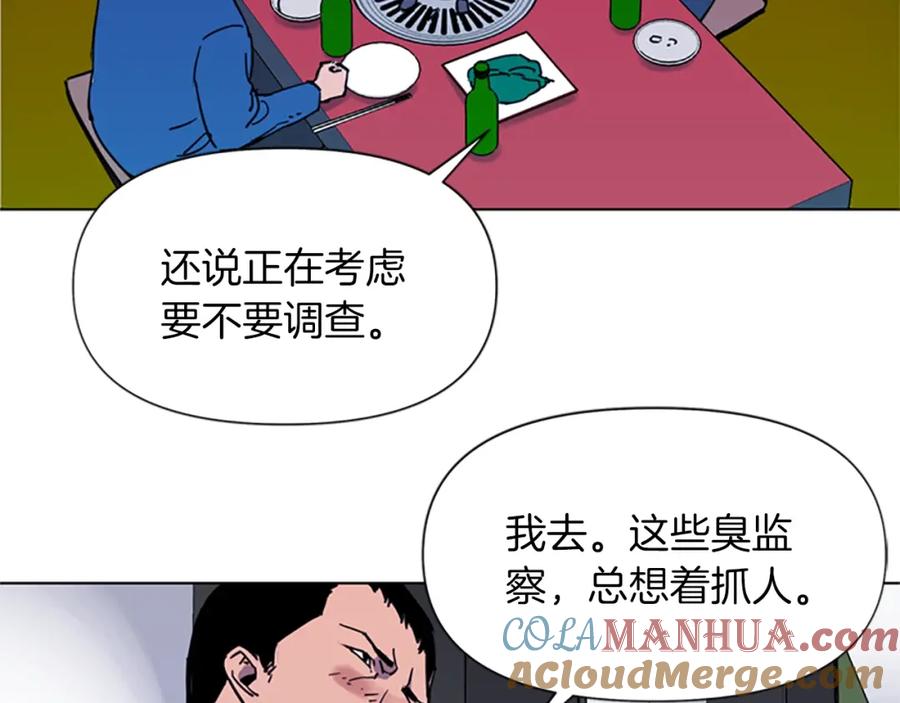 《清道夫K》第51话 死亡名单 第34页