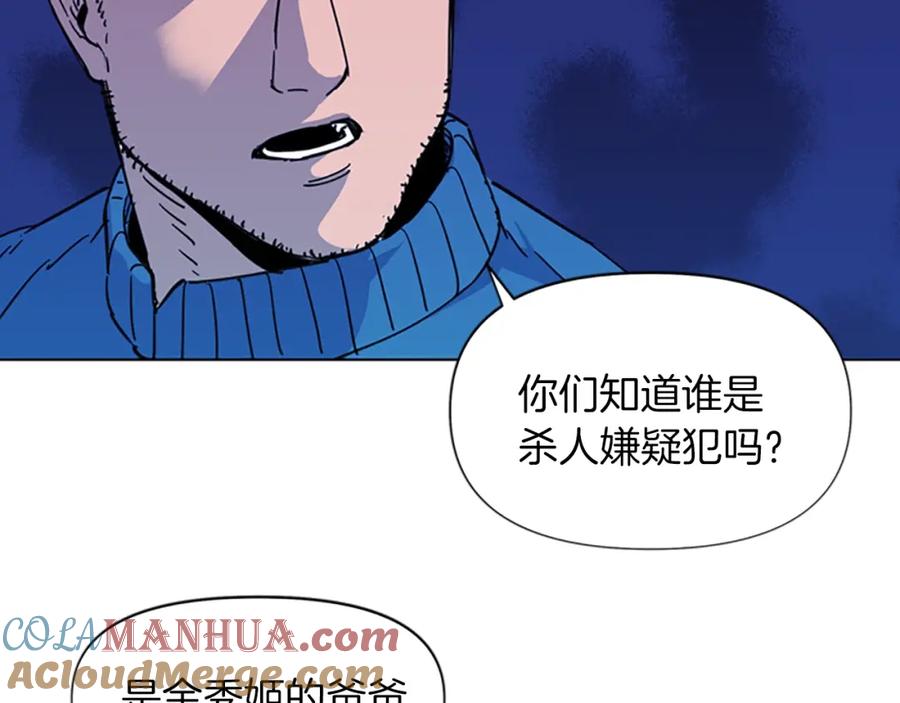 《清道夫K》第51话 死亡名单 第76页