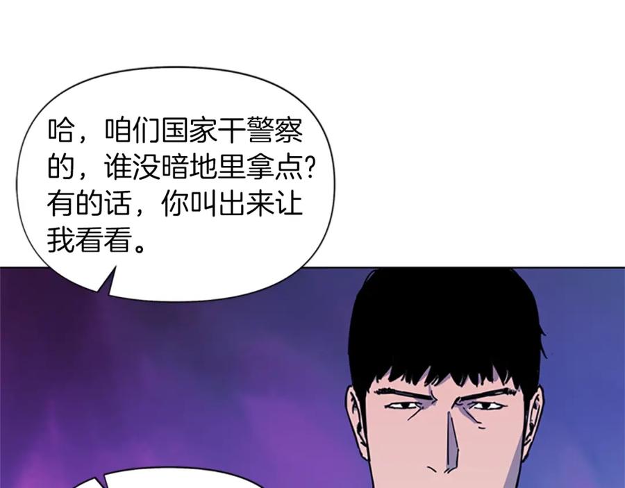 《清道夫K》第51话 死亡名单 第42页