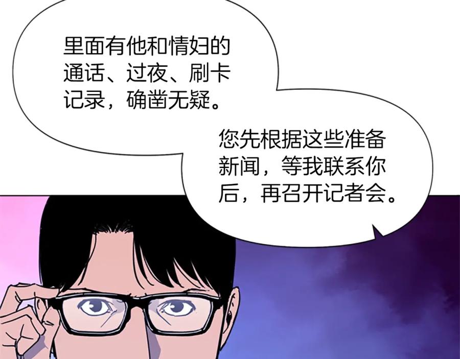 《清道夫K》第51话 死亡名单 第15页