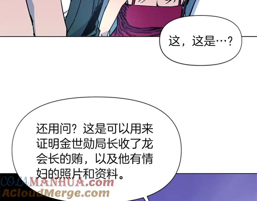 《清道夫K》第51话 死亡名单 第13页