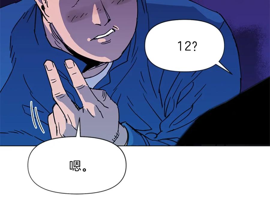 《清道夫K》第51话 死亡名单 第41页