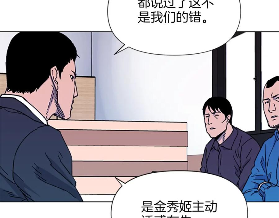 《清道夫K》第51话 死亡名单 第57页