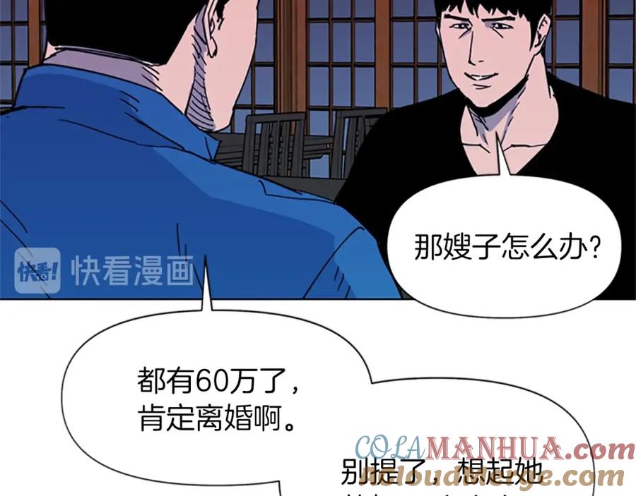 《清道夫K》第51话 死亡名单 第37页