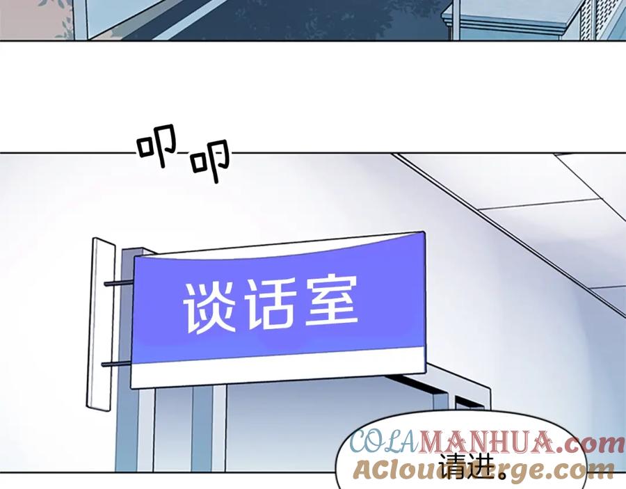 《清道夫K》第51话 死亡名单 第46页