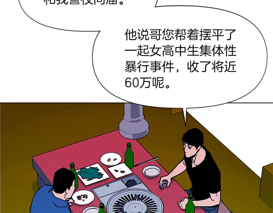 《清道夫K》第51话 死亡名单 第33页