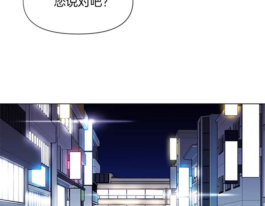 《清道夫K》第51话 死亡名单 第24页