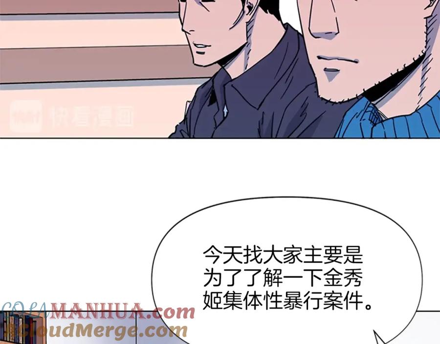 《清道夫K》第51话 死亡名单 第52页
