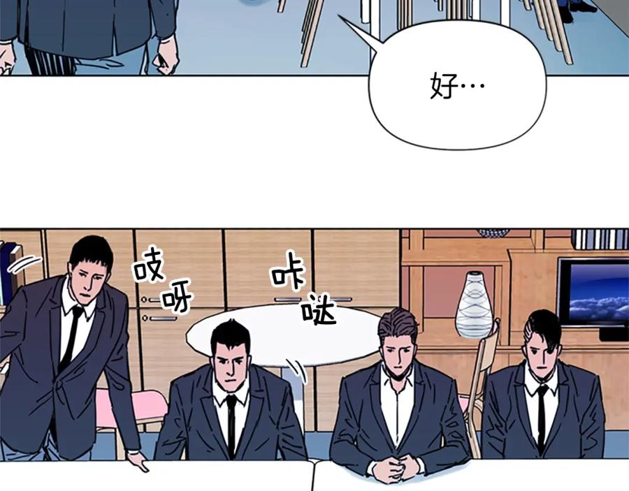 《清道夫K》第51话 死亡名单 第50页