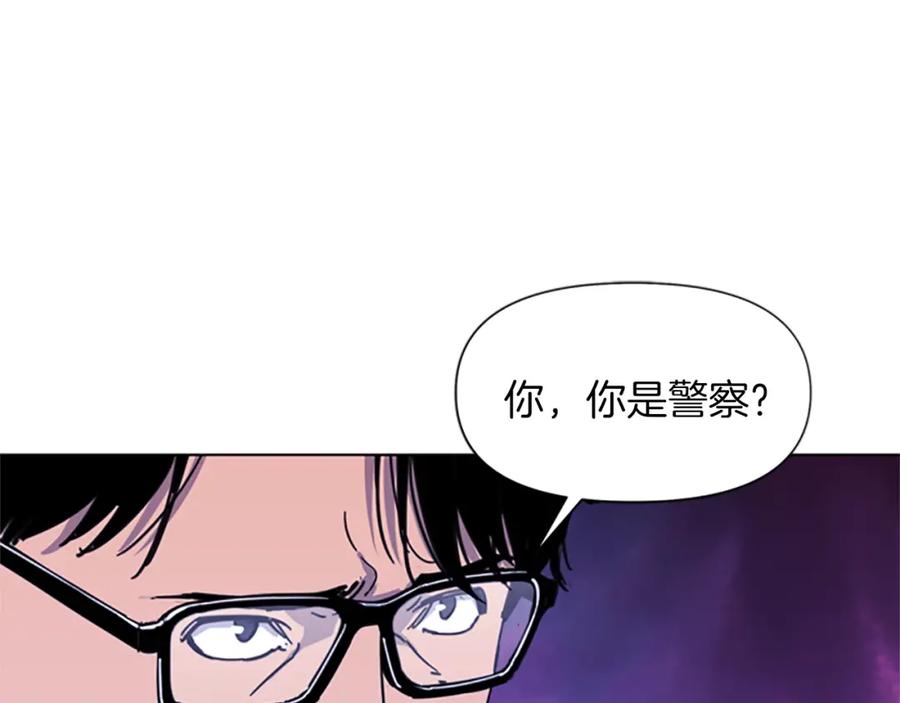 《清道夫K》第51话 死亡名单 第3页