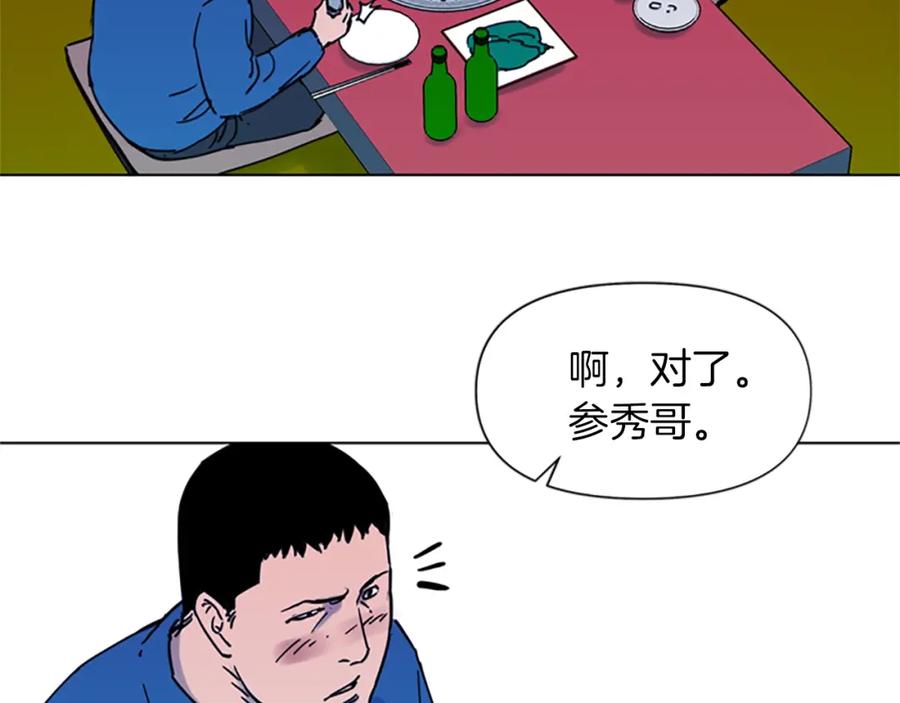 《清道夫K》第51话 死亡名单 第27页