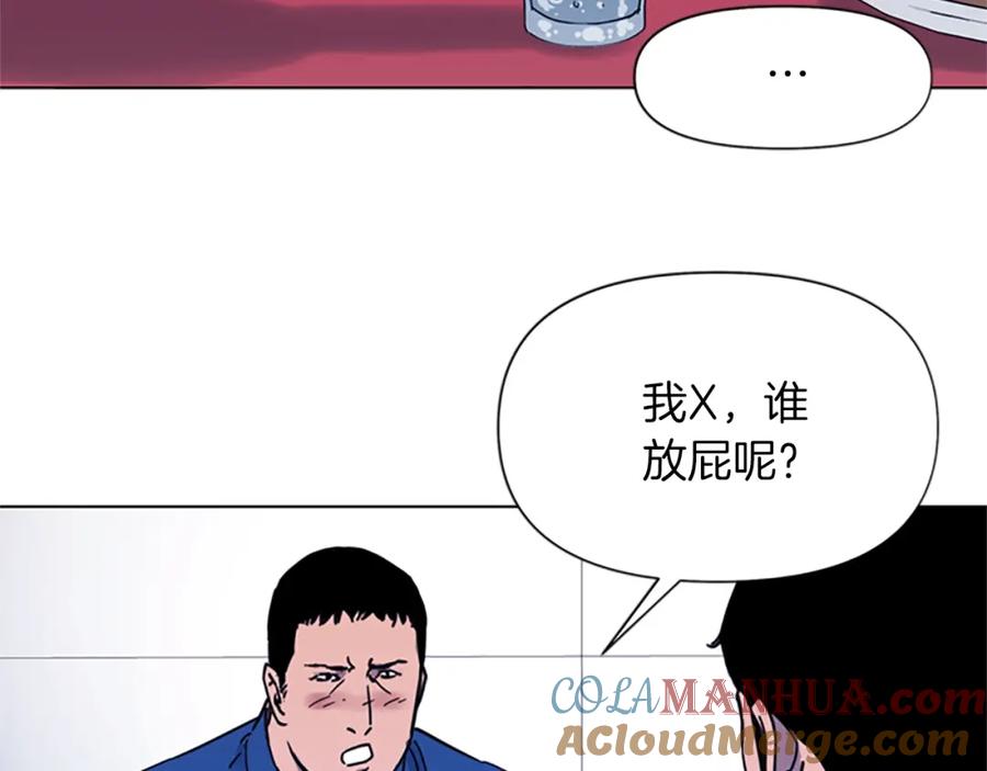 《清道夫K》第51话 死亡名单 第31页