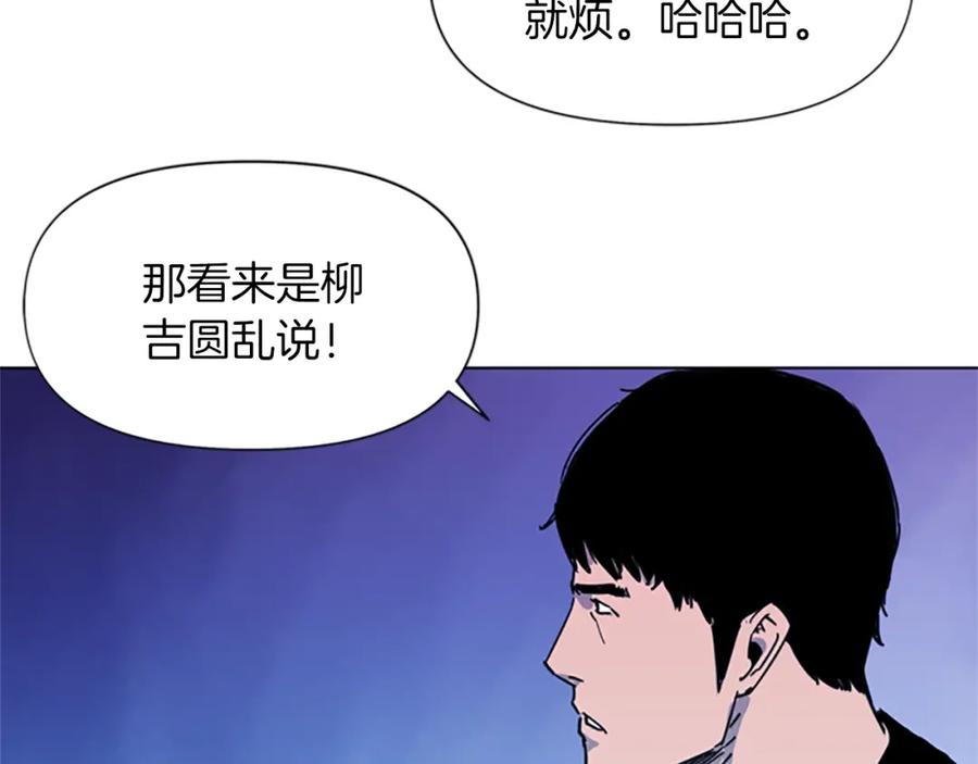 《清道夫K》第51话 死亡名单 第38页