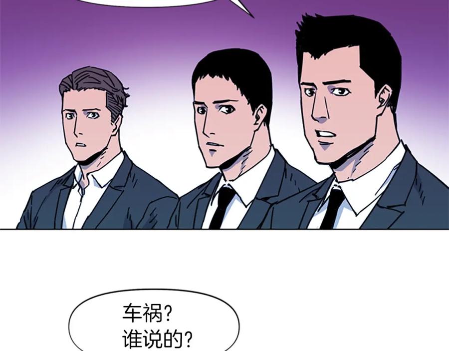 《清道夫K》第51话 死亡名单 第71页