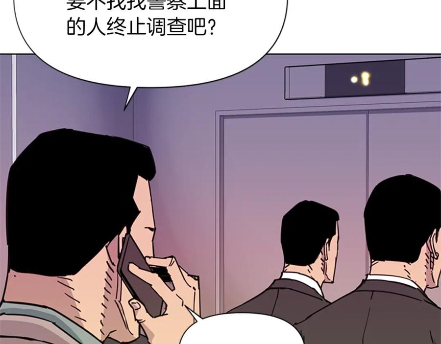 《清道夫K》第52话 复仇利刃 第65页