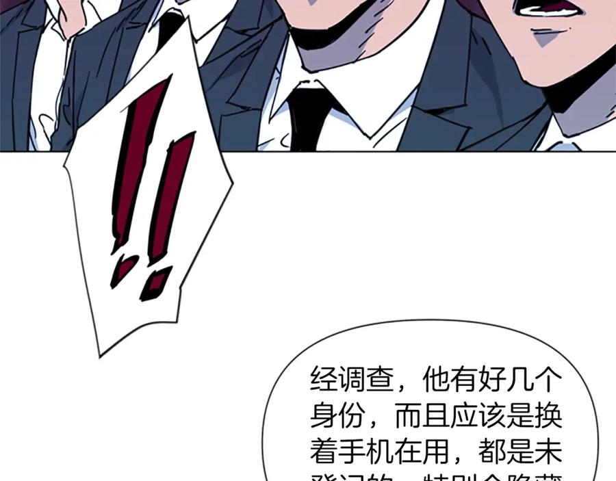 《清道夫K》第52话 复仇利刃 第14页